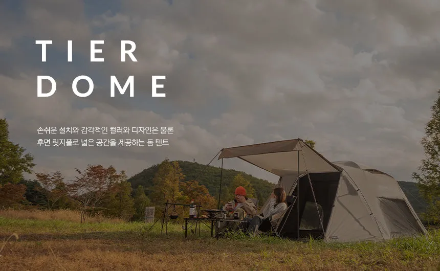KZM Tier Dome GT Cream 3-4 person tent