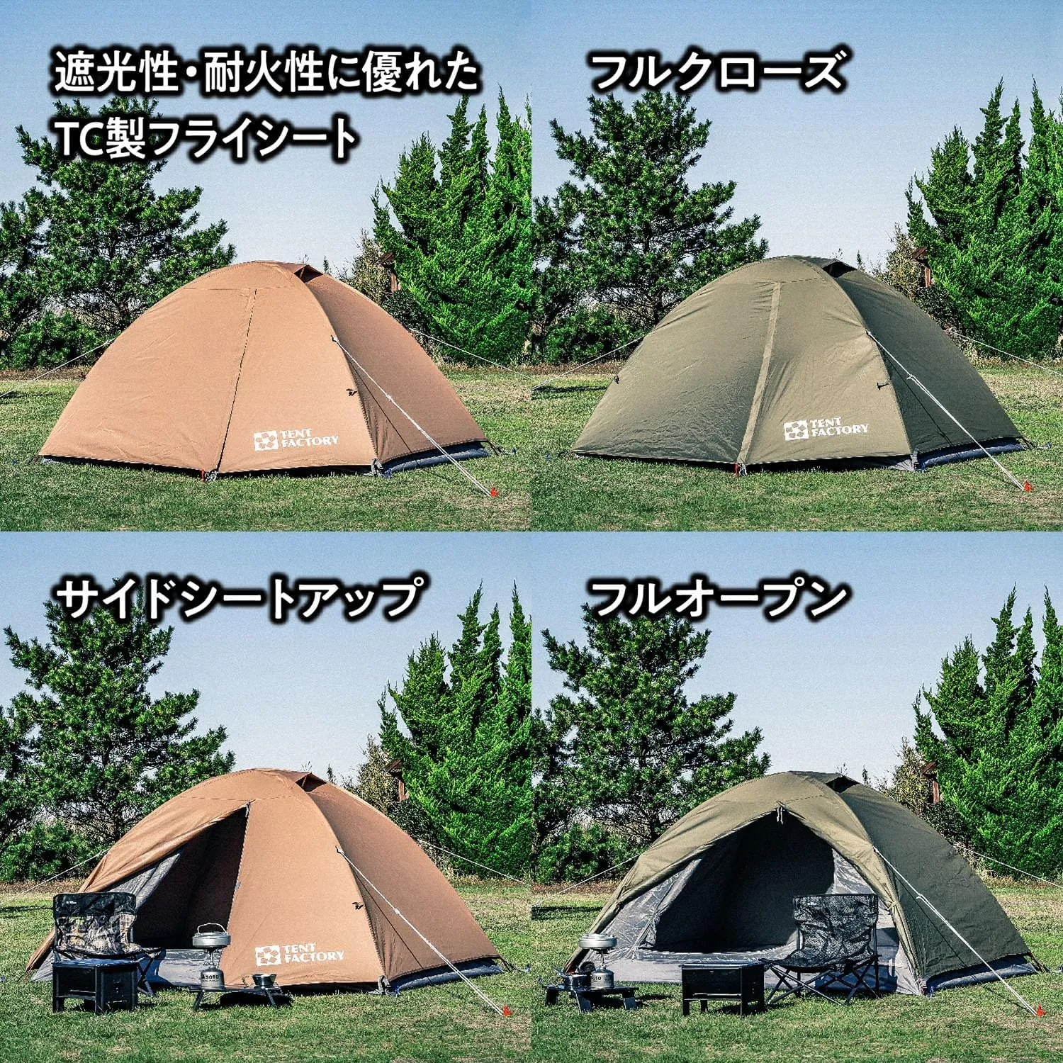 tents Hi-TC