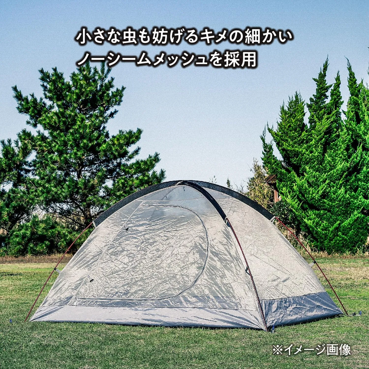 tents Hi-TC