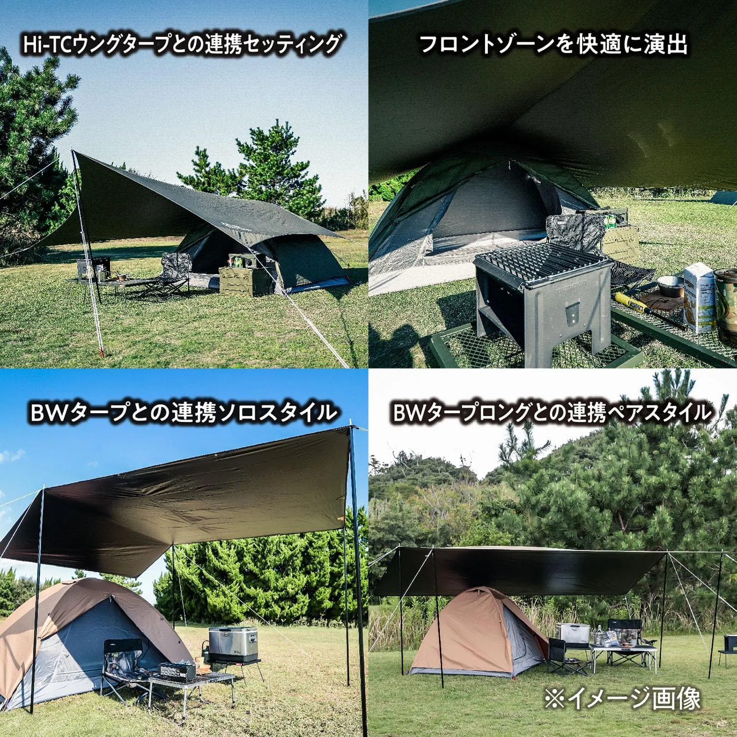 tents Hi-TC