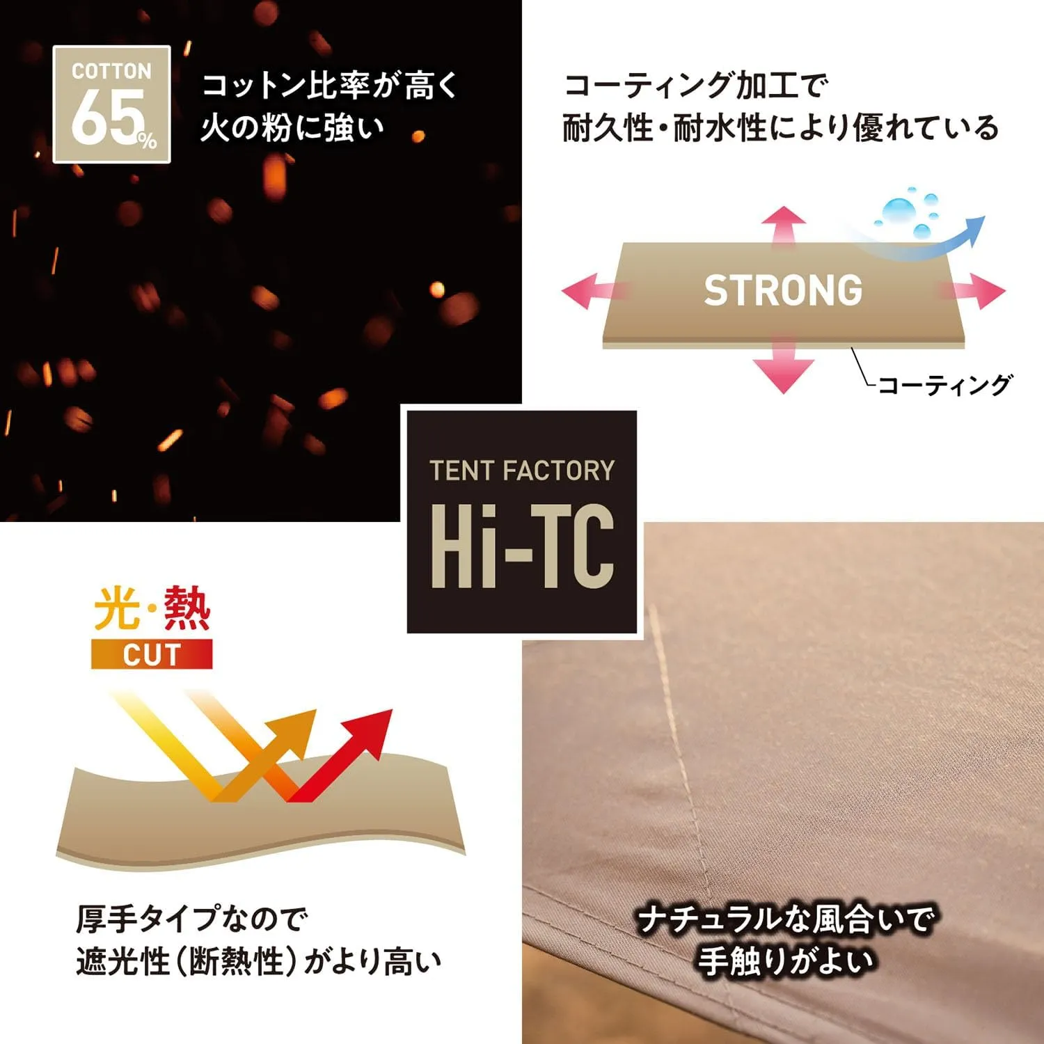 tents Hi-TC