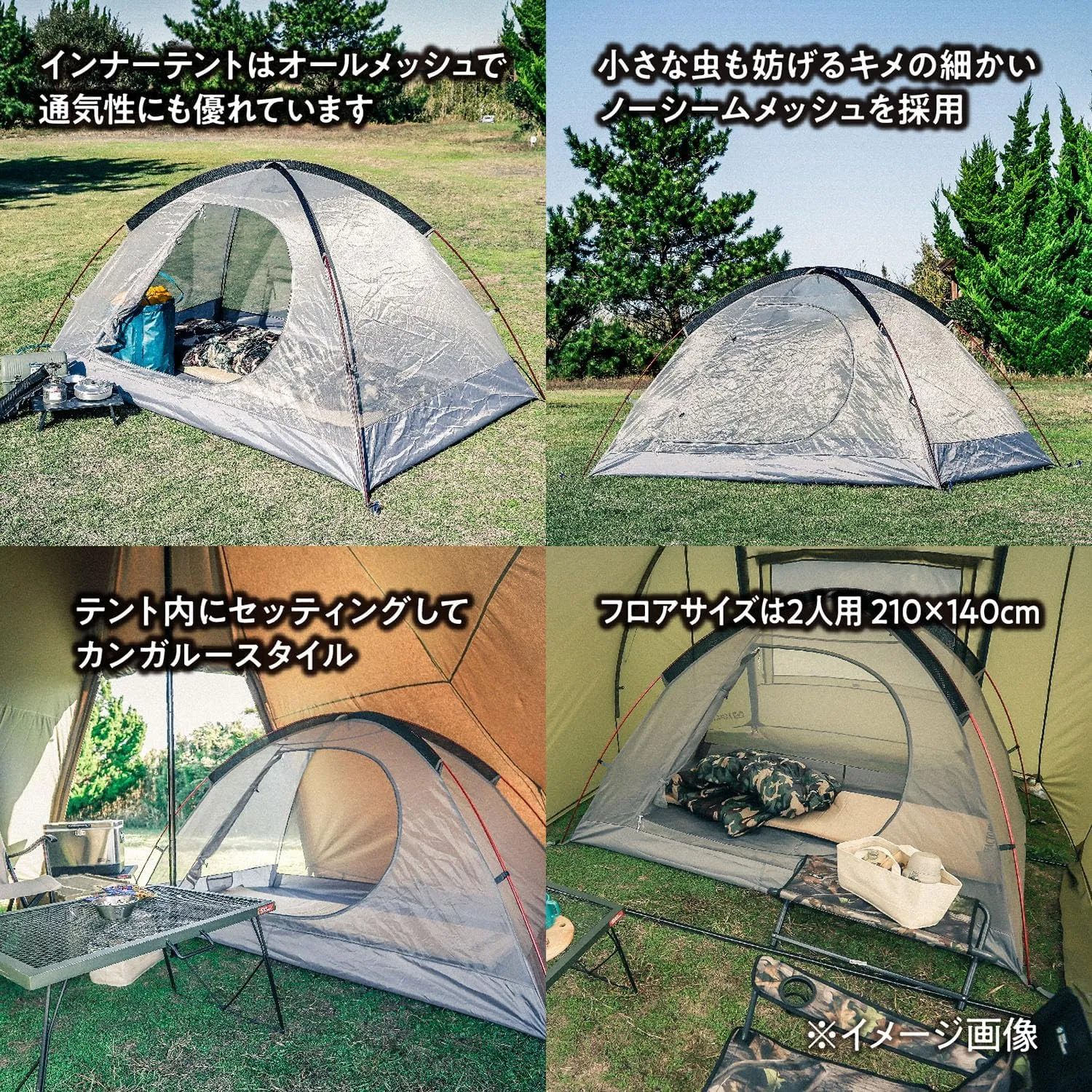 tents Hi-TC
